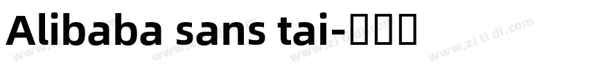 Alibaba sans tai字体转换